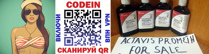 продажа наркотиков  Заволжск  Codein Purple Drank 