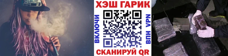 ГАШ хэш  Заволжск 