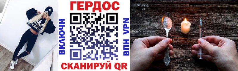 ГЕРОИН герыч  Заволжск 