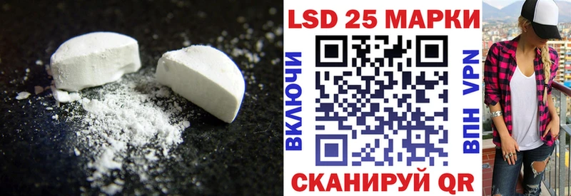 LSD-25 экстази ecstasy  нарко площадка состав  Заволжск 