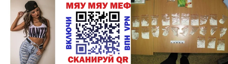 Мефедрон mephedrone  что такое   Заволжск 